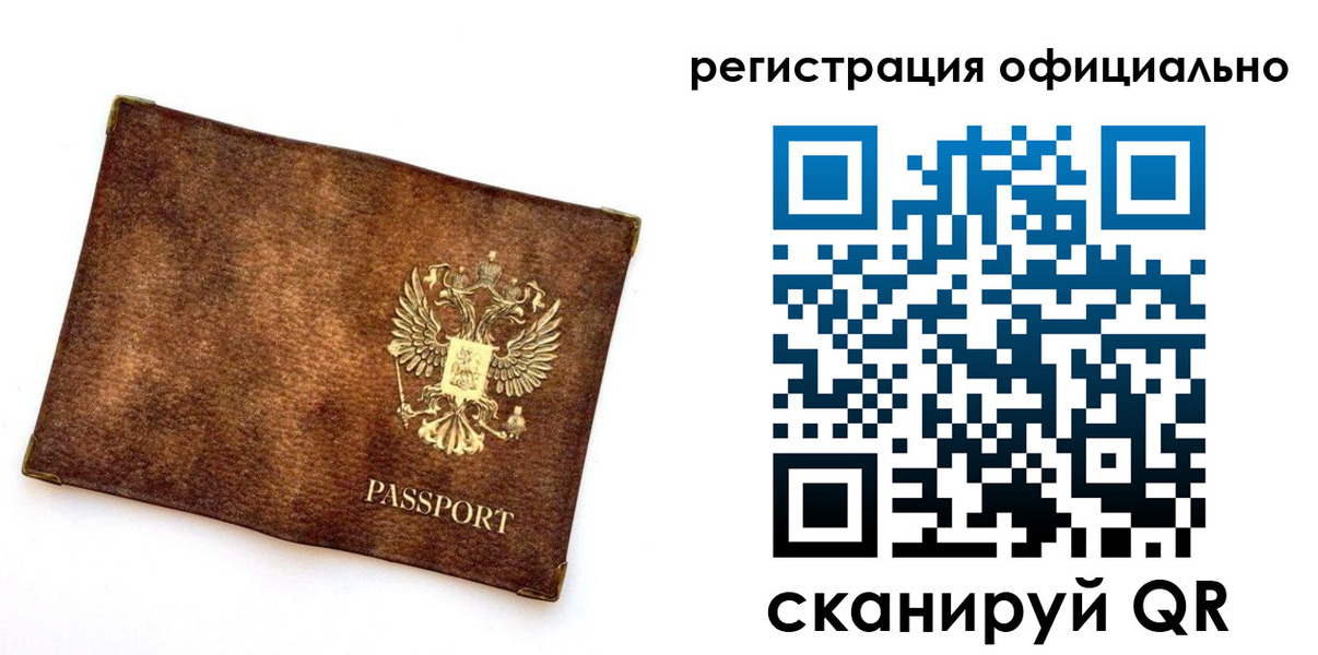прописка от собственника в Нижней Туре