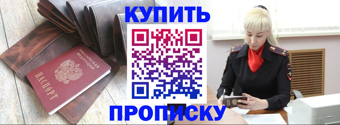 прописка штамп в Нижней Туре