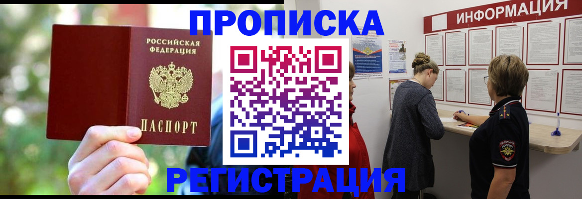 прописка в квартире в Нижней Туре