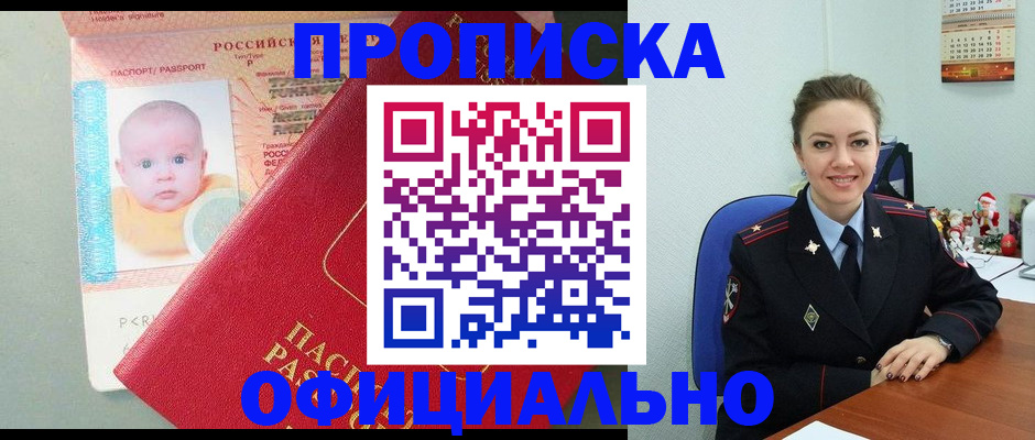 временная регистрация поиск в Нижней Туре