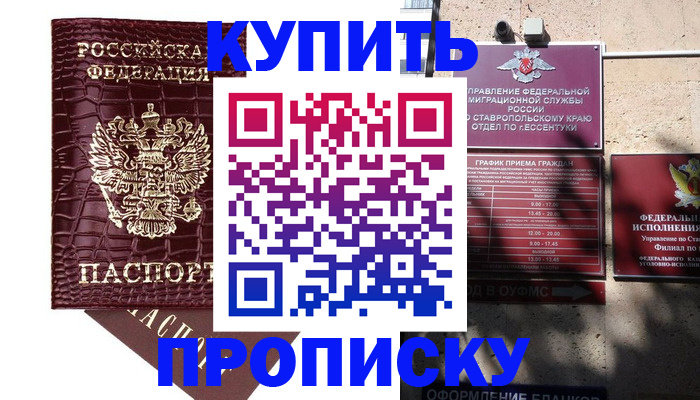 временная регистрация гарантия в Нижней Туре