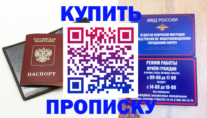 прописка регистрация в Нижней Туре
