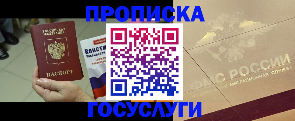 временная регистрация для школы в Нижней Туре